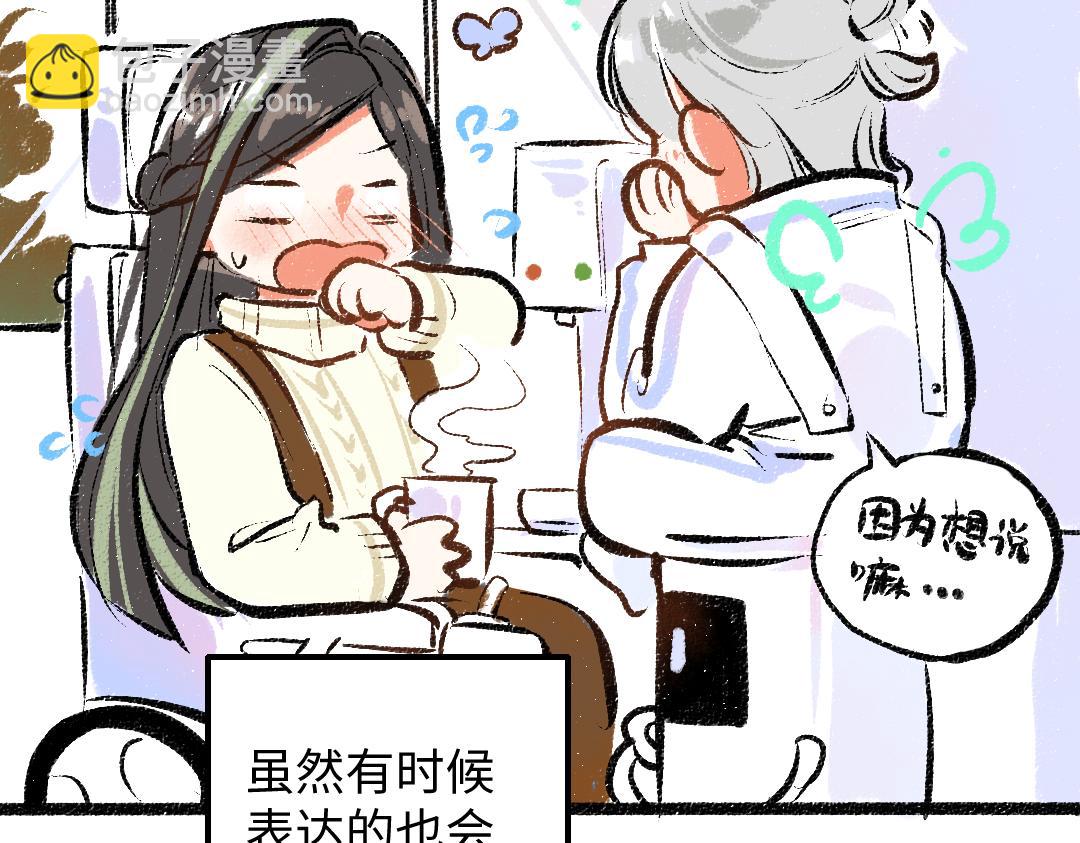 《凭空欢喜》第38话 AI狗狗？ 第15页