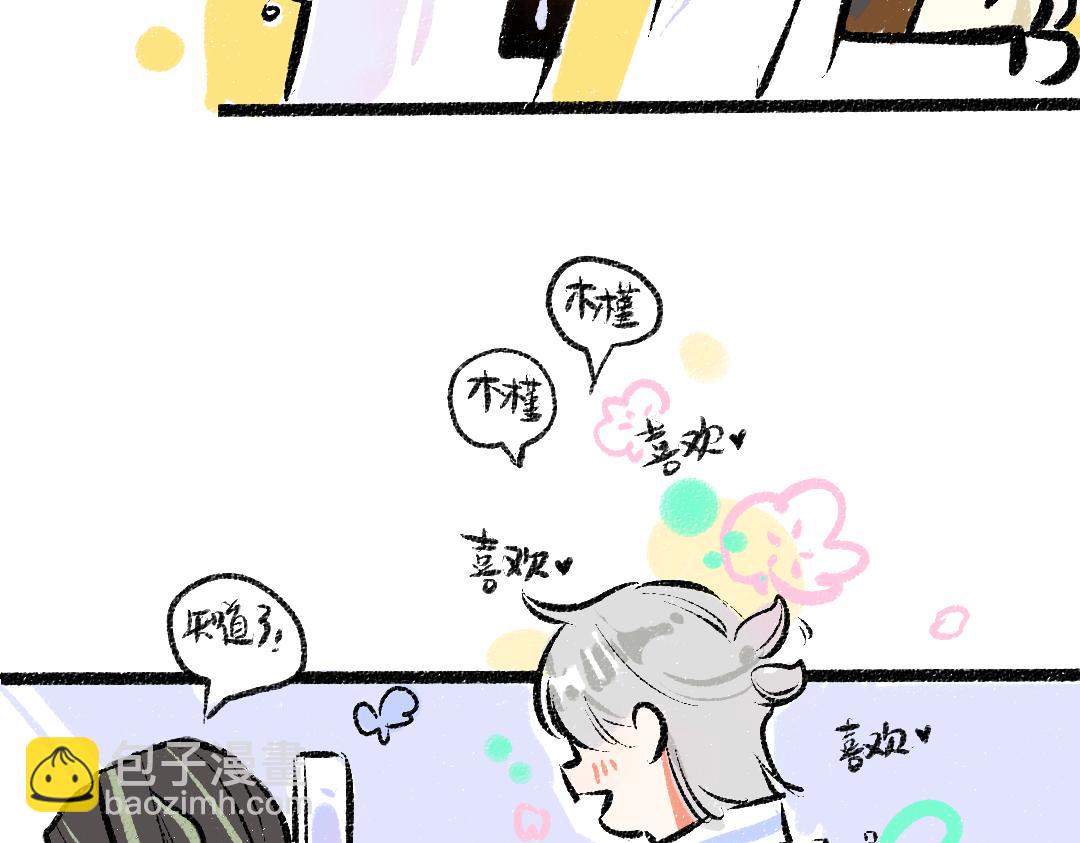 《凭空欢喜》第38话 AI狗狗？ 第17页