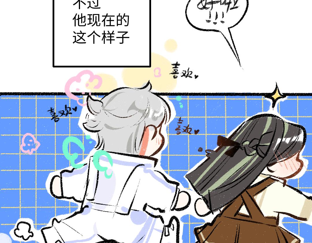《凭空欢喜》第38话 AI狗狗？ 第19页