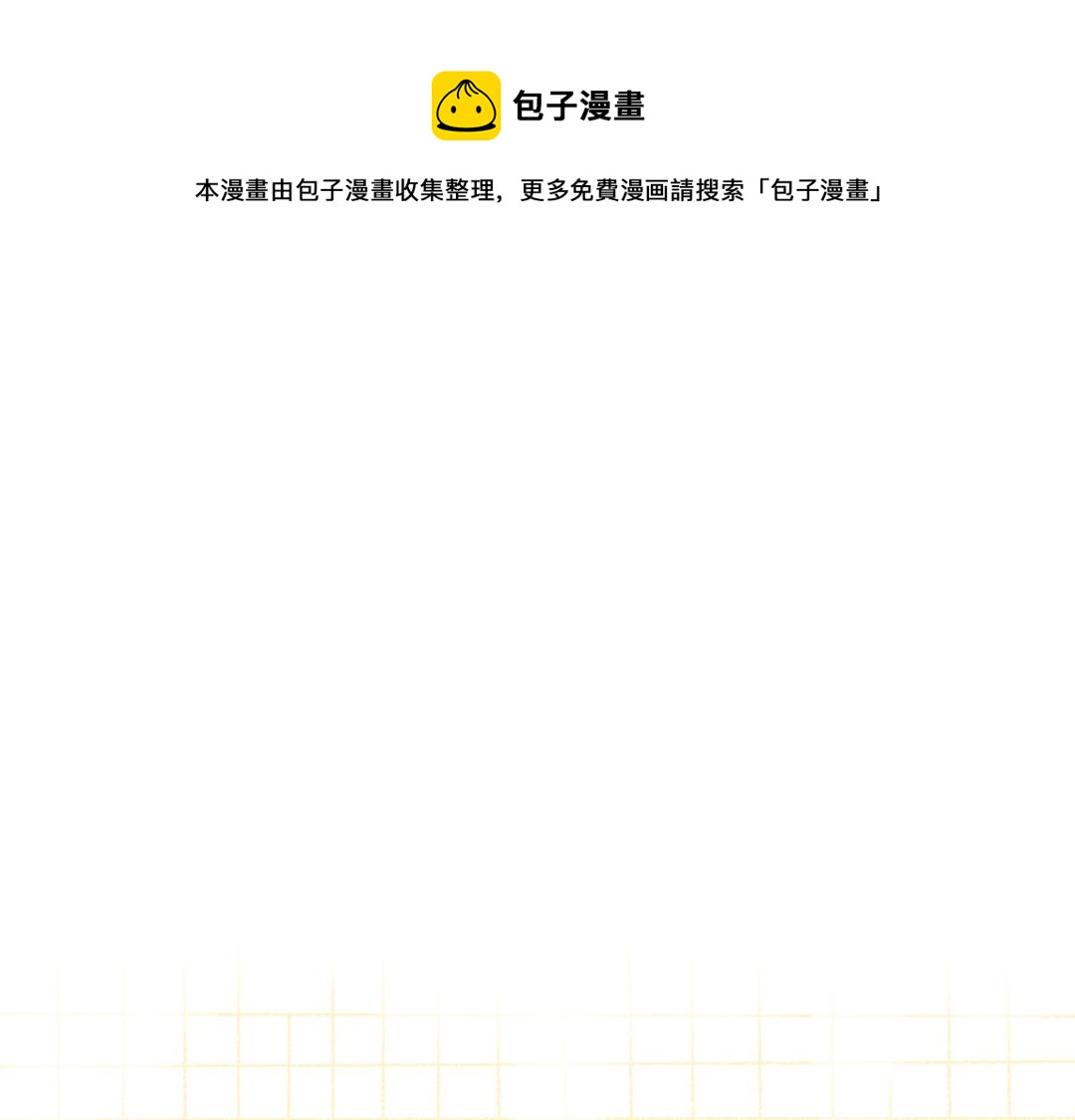《凭空欢喜》第38话 AI狗狗？ 第1页