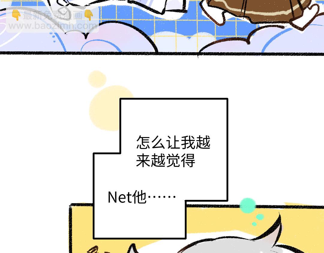 《凭空欢喜》第38话 AI狗狗？ 第20页