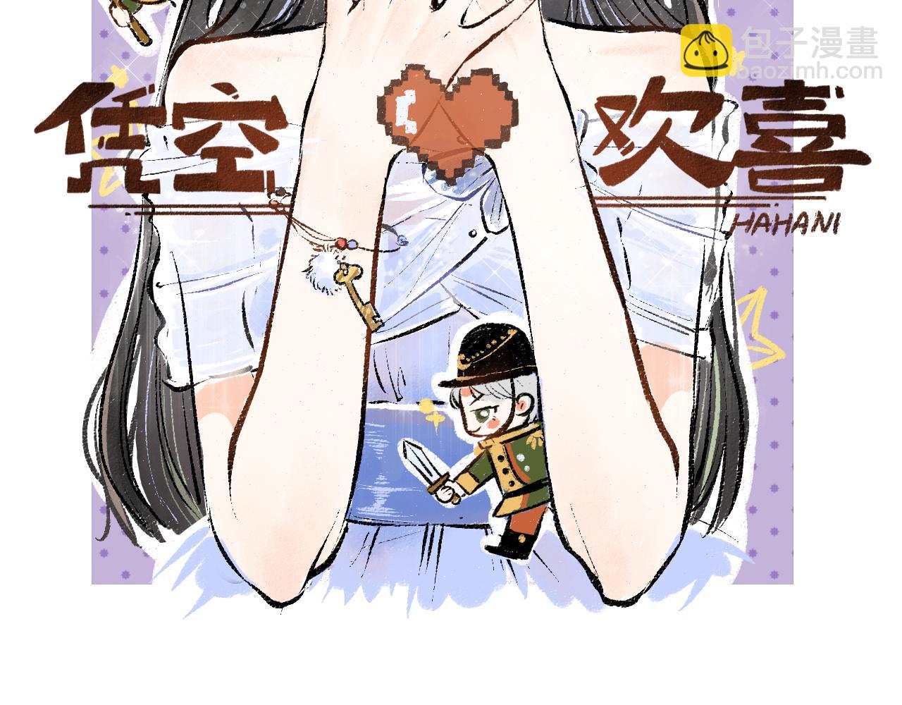 《凭空欢喜》第38话 AI狗狗？ 第26页