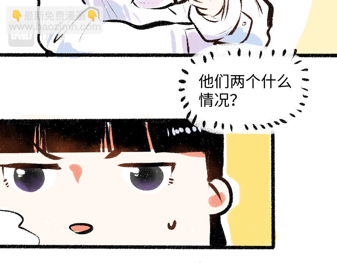 《凭空欢喜》第38话 AI狗狗？ 第33页