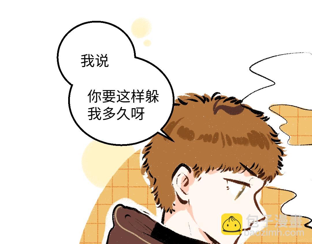 《凭空欢喜》第38话 AI狗狗？ 第38页