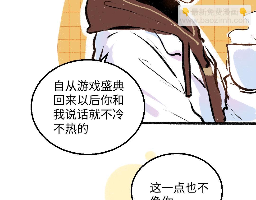 《凭空欢喜》第38话 AI狗狗？ 第39页