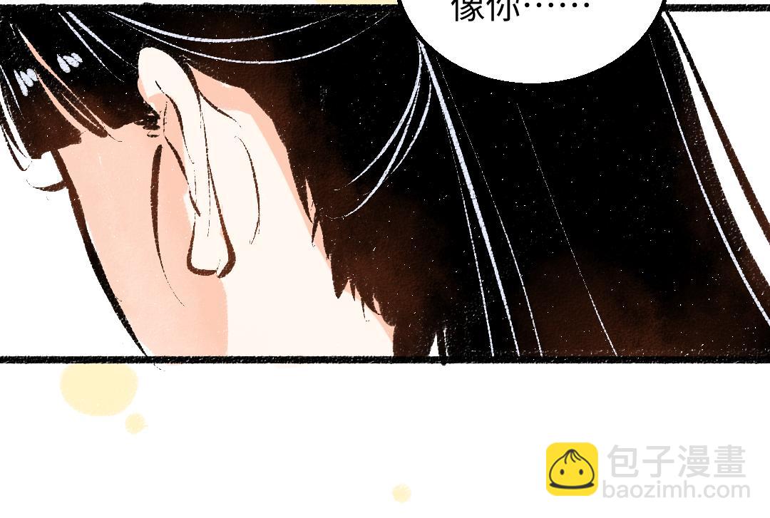 《凭空欢喜》第38话 AI狗狗？ 第40页