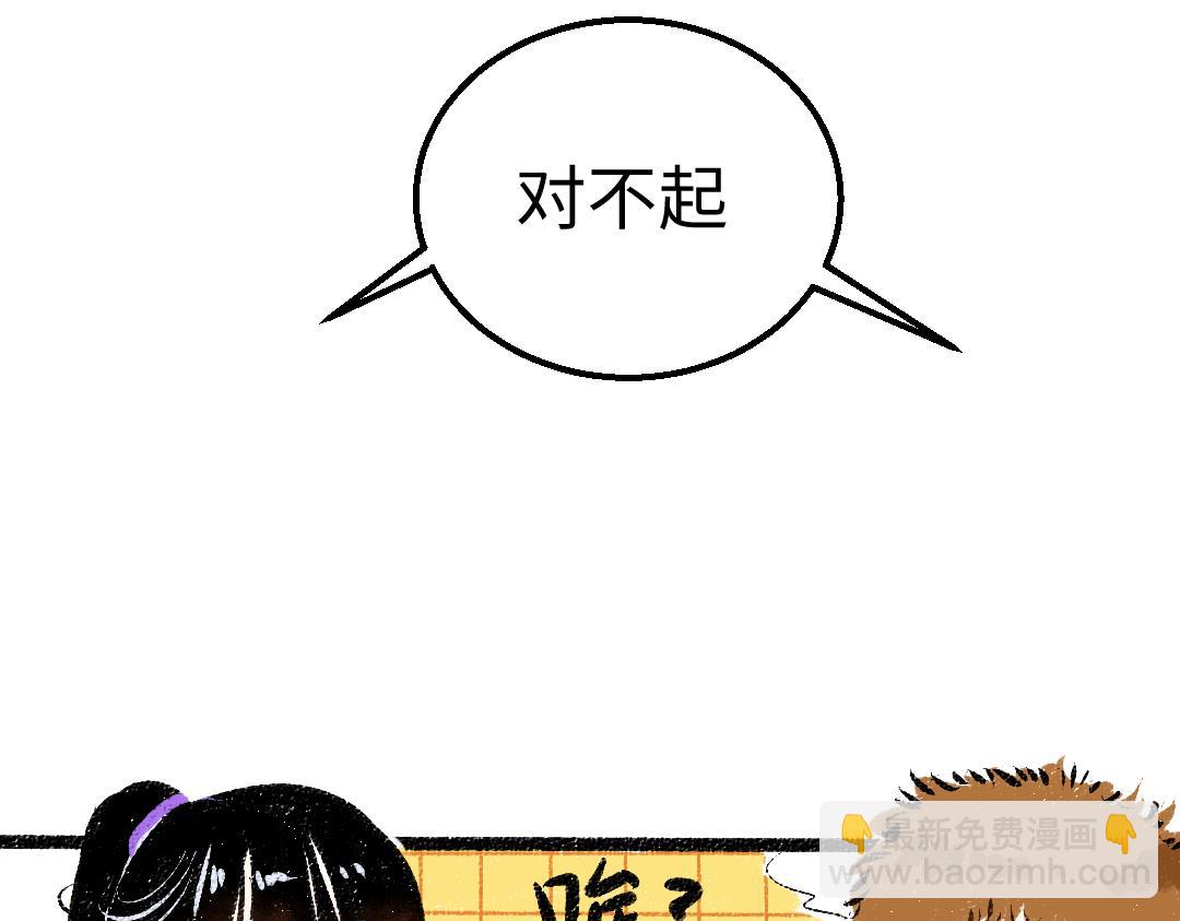 《凭空欢喜》第38话 AI狗狗？ 第43页