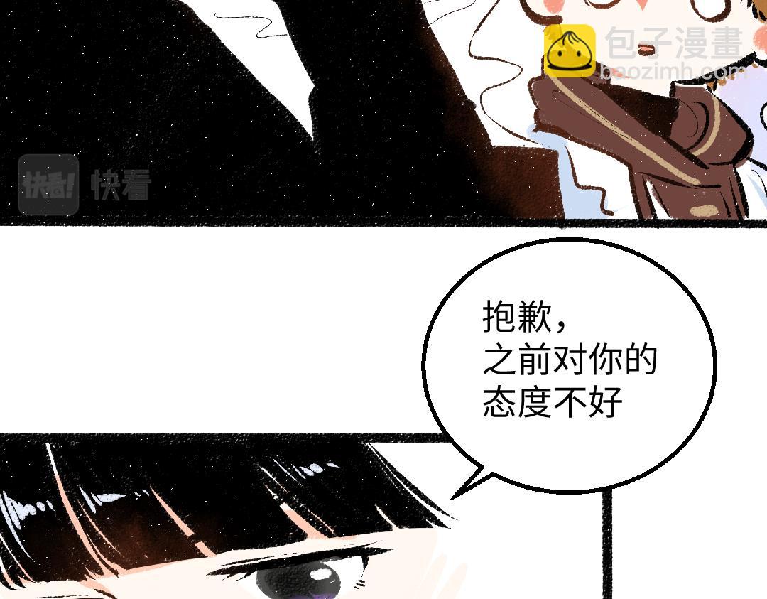 《凭空欢喜》第38话 AI狗狗？ 第47页