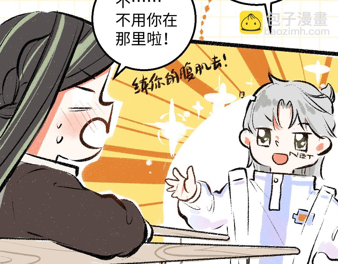 《凭空欢喜》第38话 AI狗狗？ 第8页