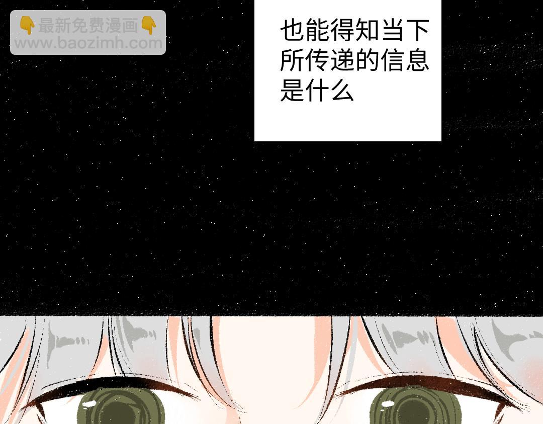 《凭空欢喜》第35话 归档 第11页