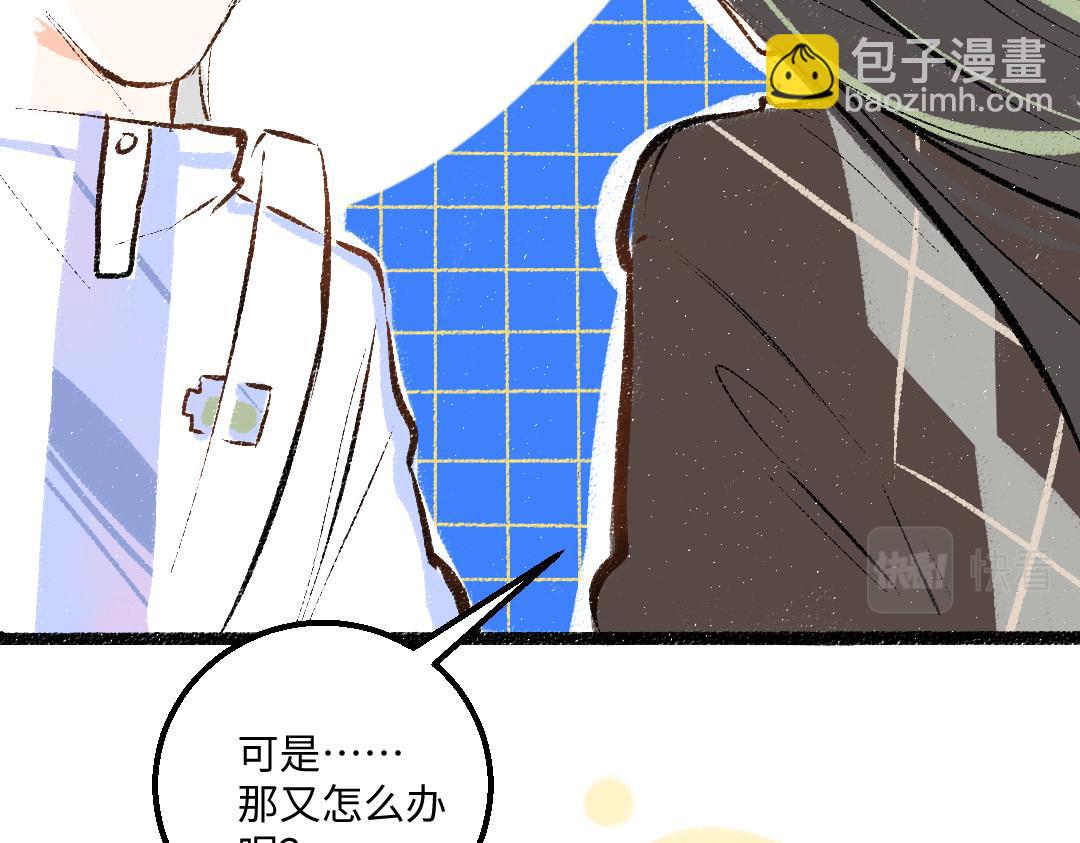 《凭空欢喜》第35话 归档 第19页