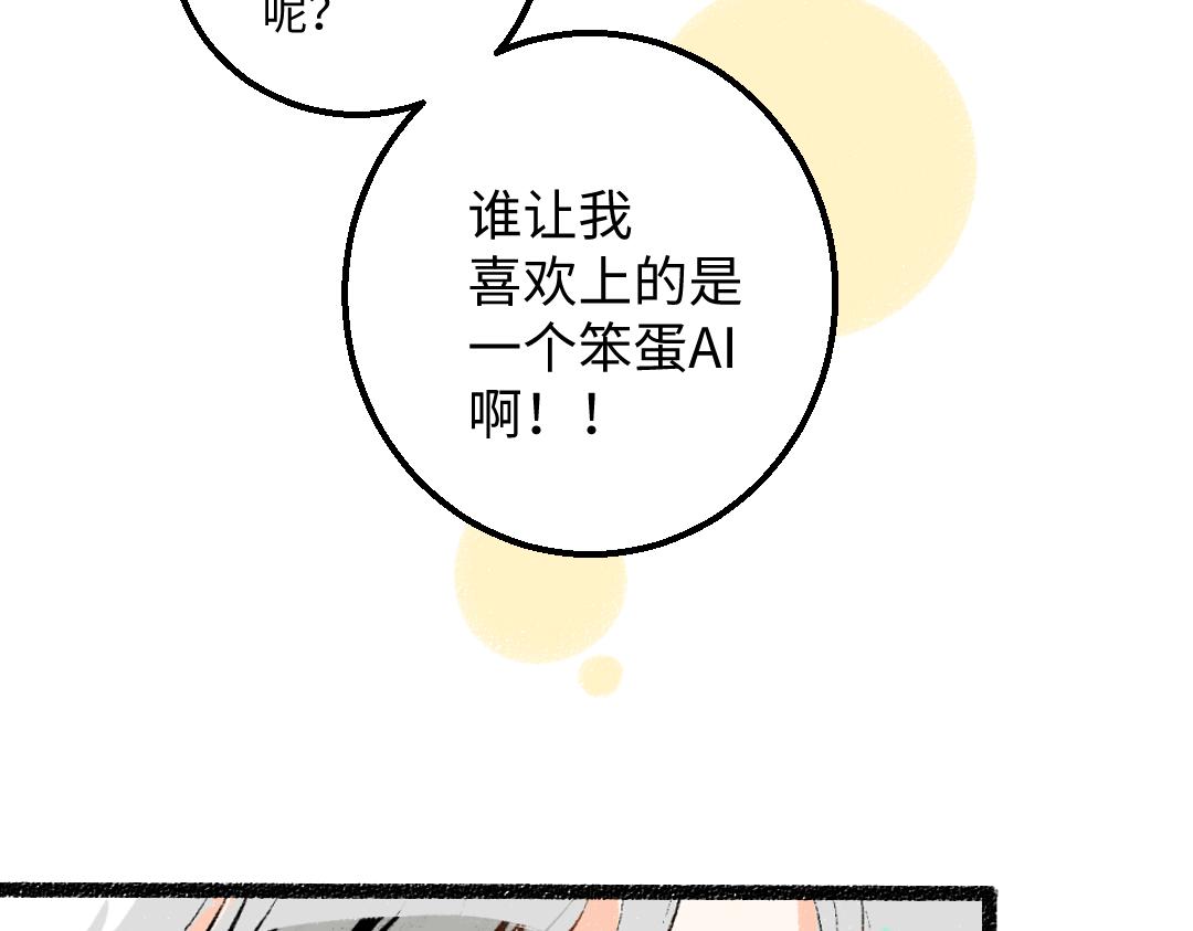 《凭空欢喜》第35话 归档 第20页