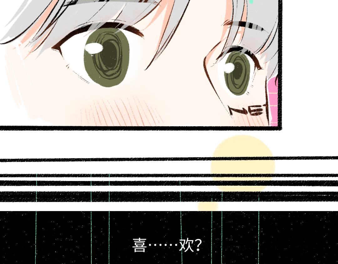 《凭空欢喜》第35话 归档 第21页