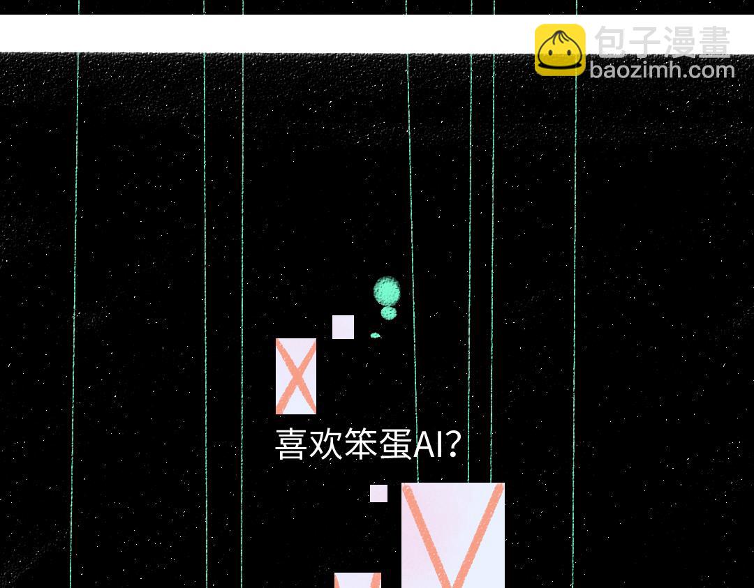 《凭空欢喜》第35话 归档 第22页
