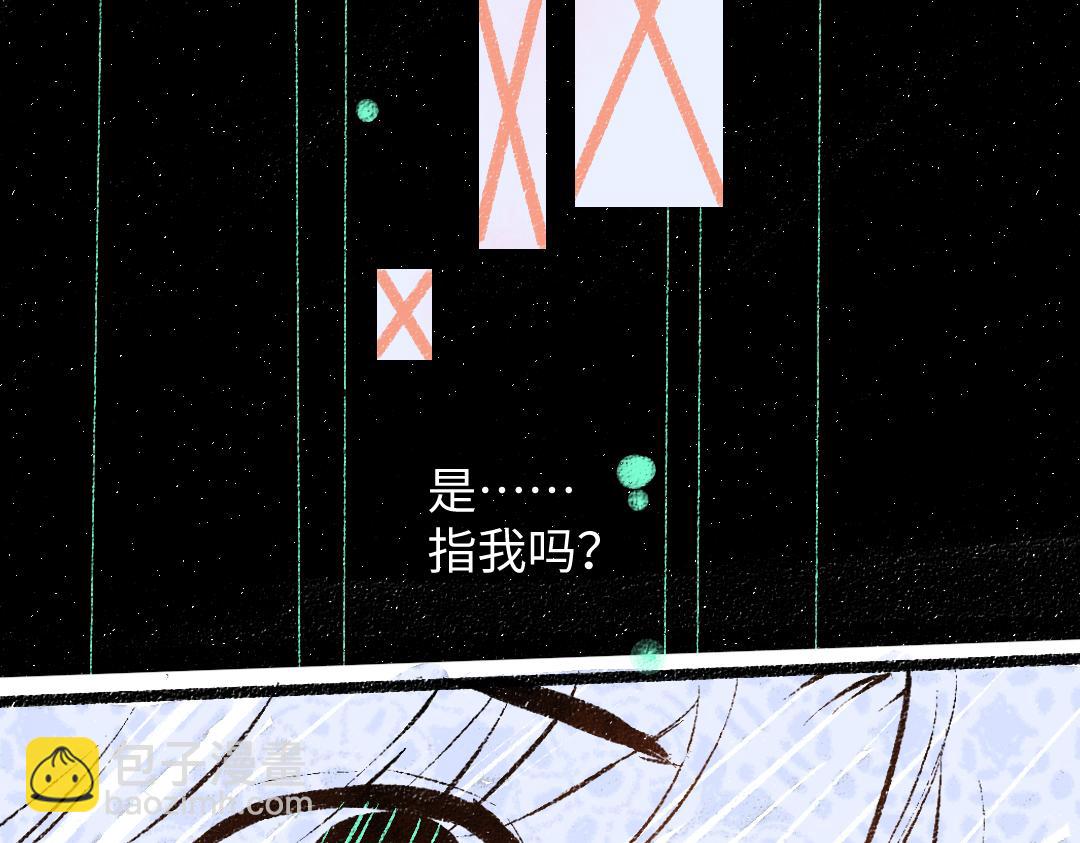 《凭空欢喜》第35话 归档 第23页