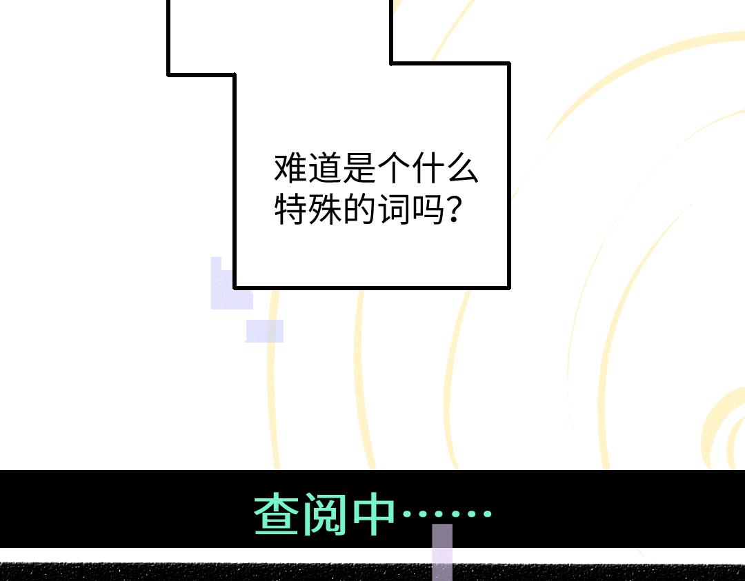 《凭空欢喜》第35话 归档 第31页