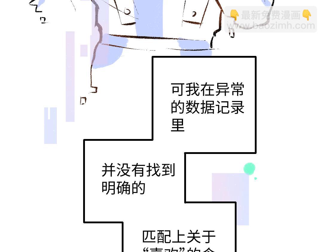 《凭空欢喜》第35话 归档 第34页