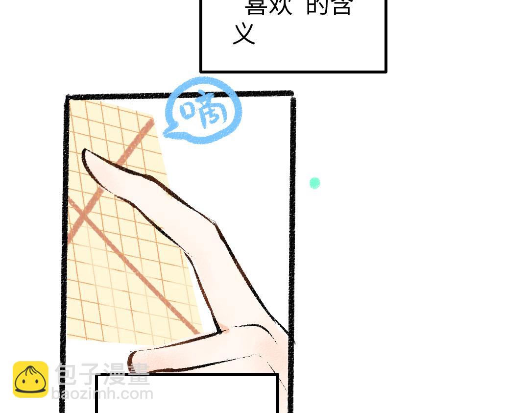 《凭空欢喜》第35话 归档 第35页