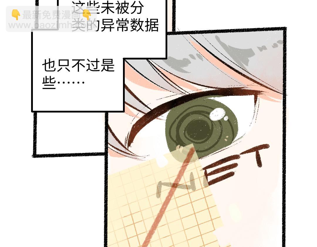 《凭空欢喜》第35话 归档 第36页