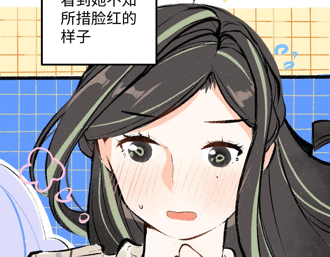 《凭空欢喜》第35话 归档 第38页