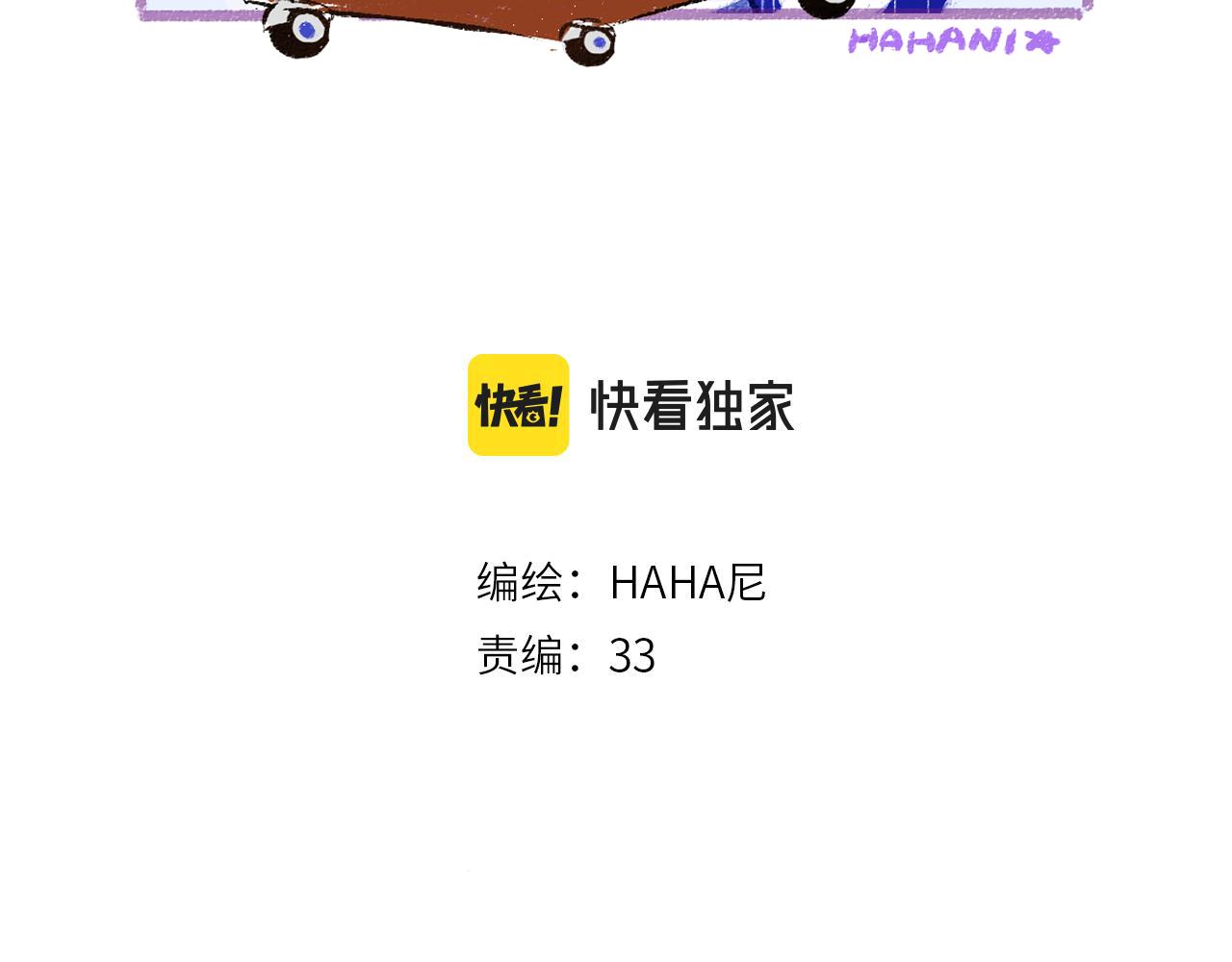 《凭空欢喜》第35话 归档 第3页