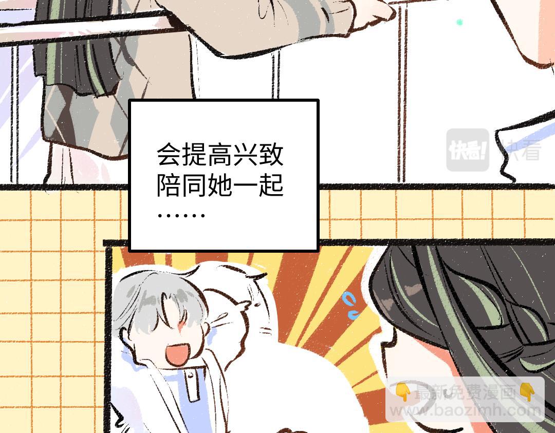 《凭空欢喜》第35话 归档 第42页