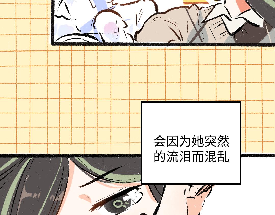 《凭空欢喜》第35话 归档 第43页