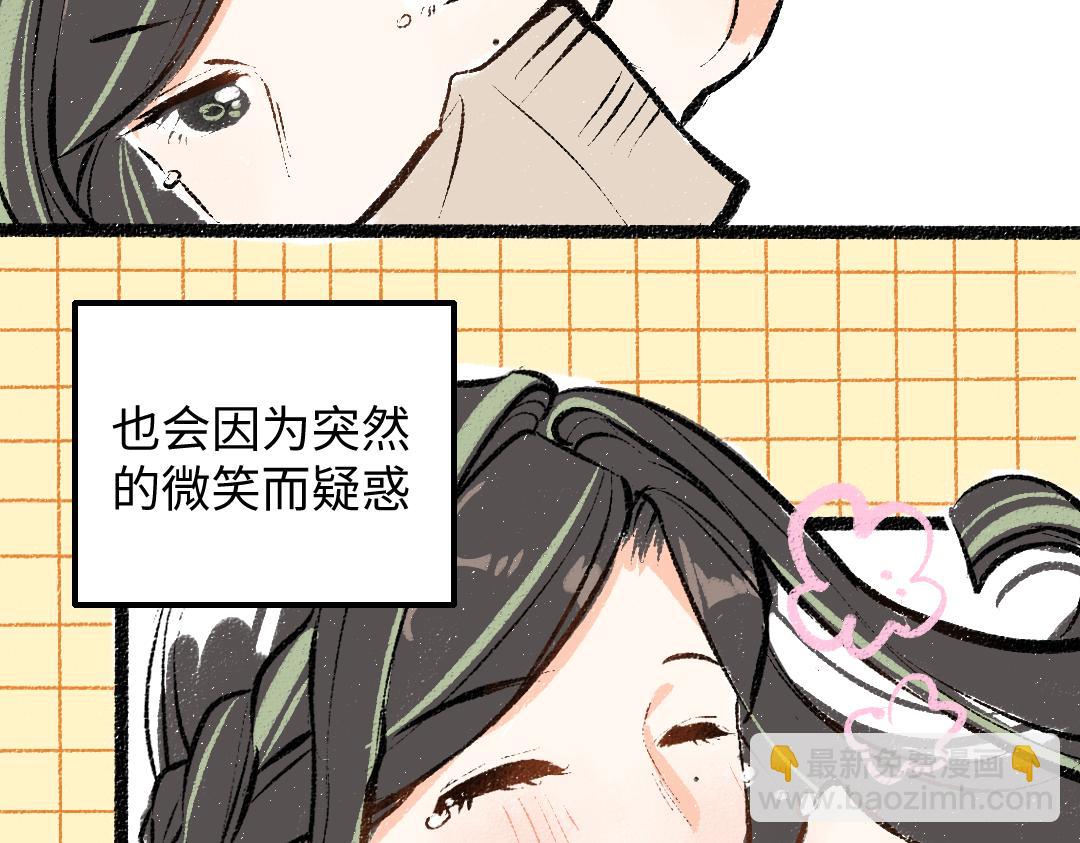 《凭空欢喜》第35话 归档 第44页