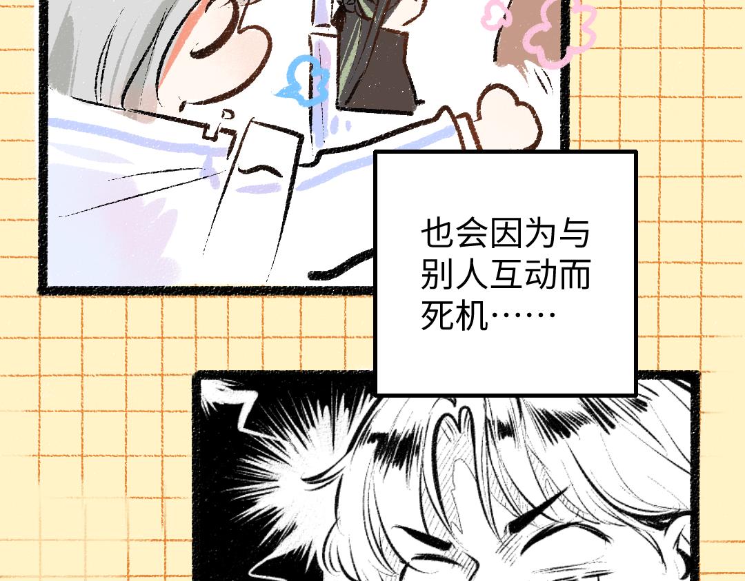《凭空欢喜》第35话 归档 第47页