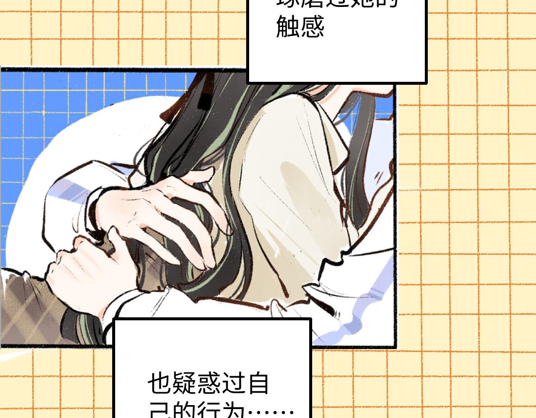 《凭空欢喜》第35话 归档 第49页