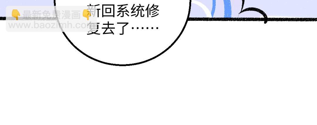 《凭空欢喜》第36话 我也是！ 第12页
