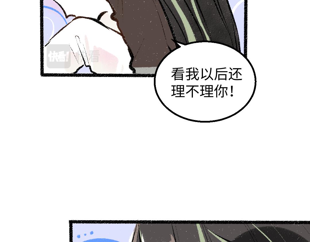 《凭空欢喜》第36话 我也是！ 第14页