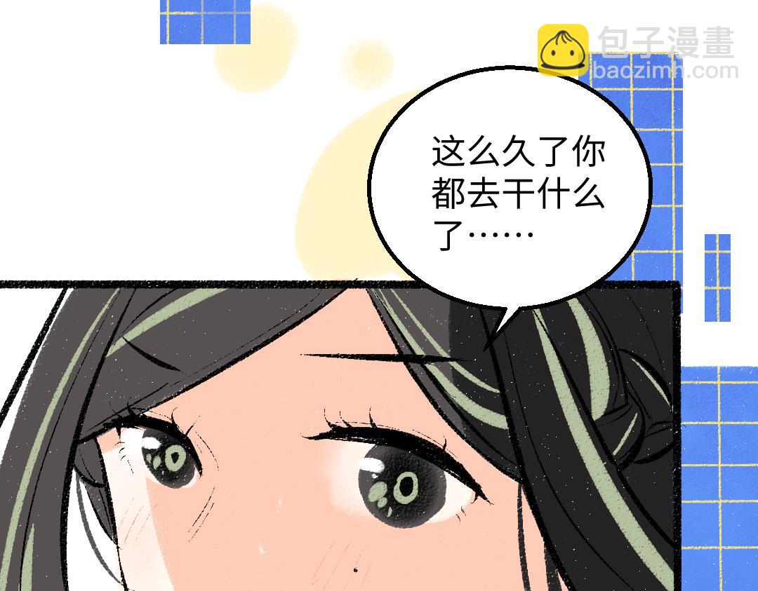 《凭空欢喜》第36话 我也是！ 第19页