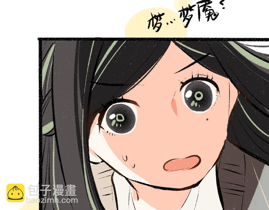 《凭空欢喜》第36话 我也是！ 第27页