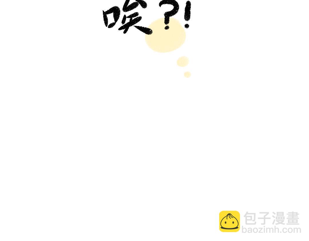 《凭空欢喜》第36话 我也是！ 第29页