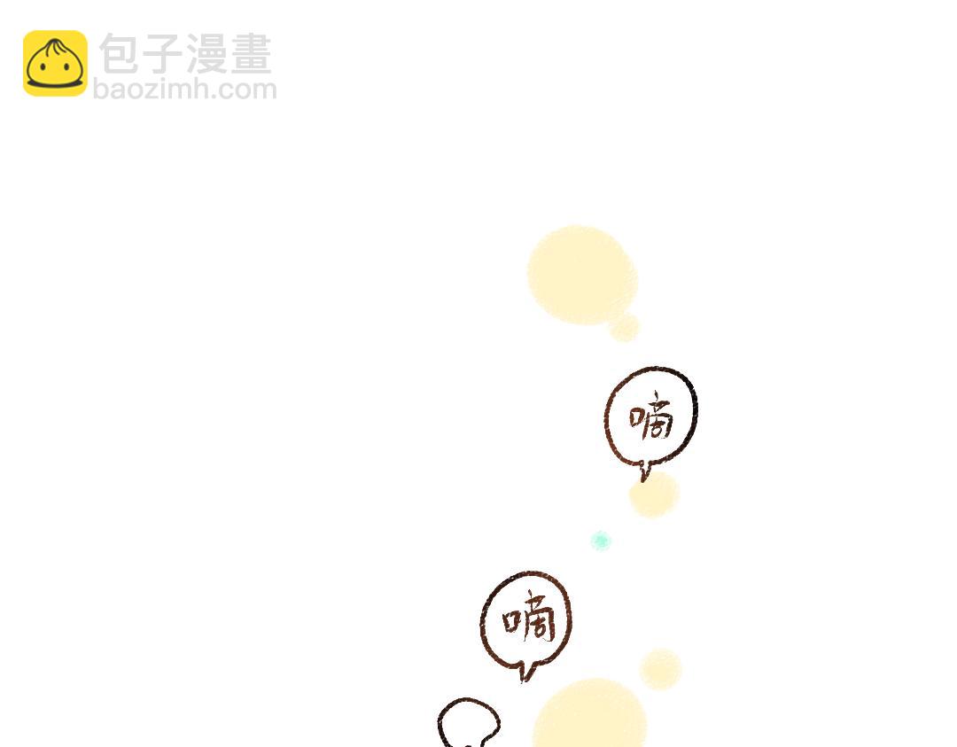 《凭空欢喜》第36话 我也是！ 第2页