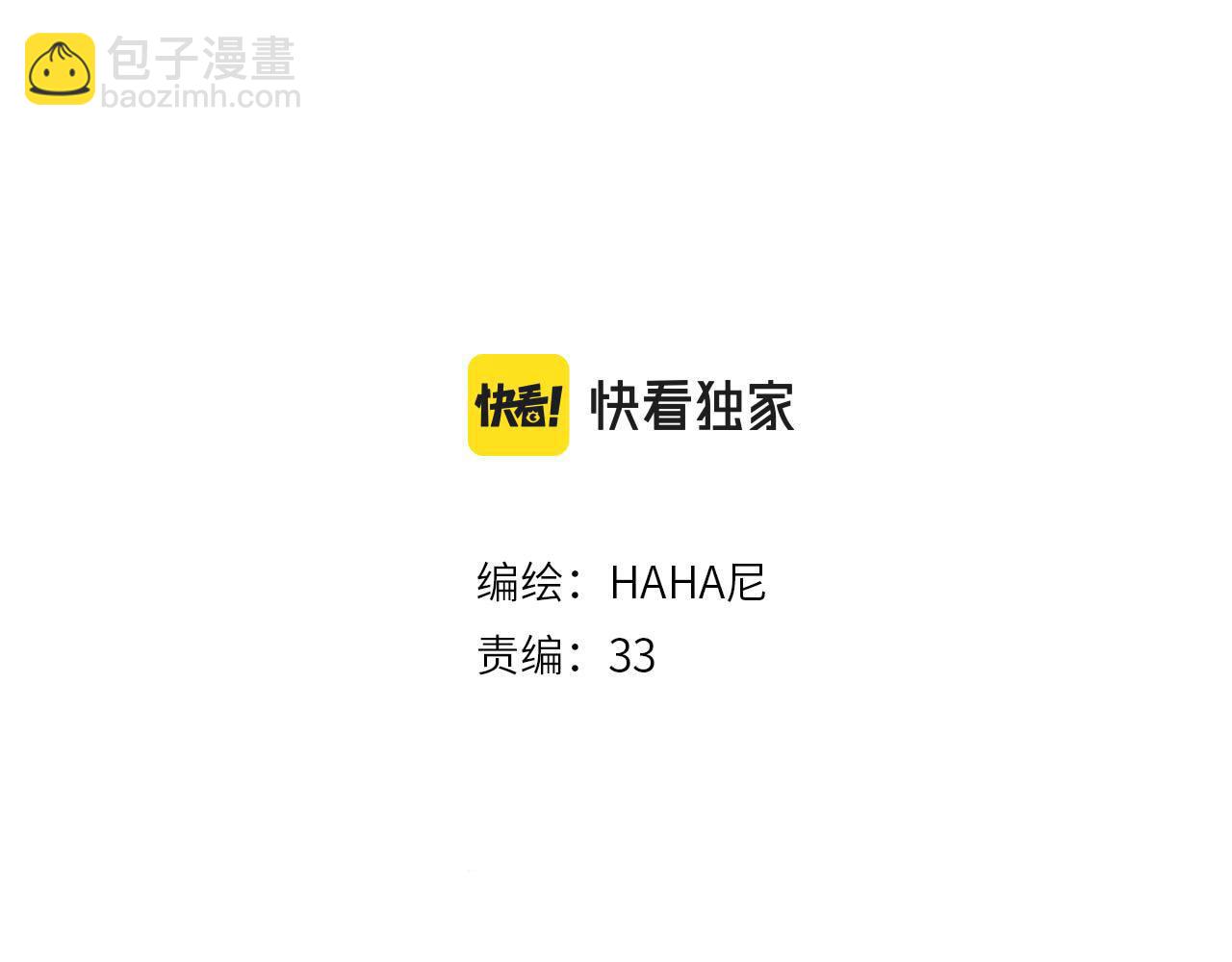 《凭空欢喜》第36话 我也是！ 第33页