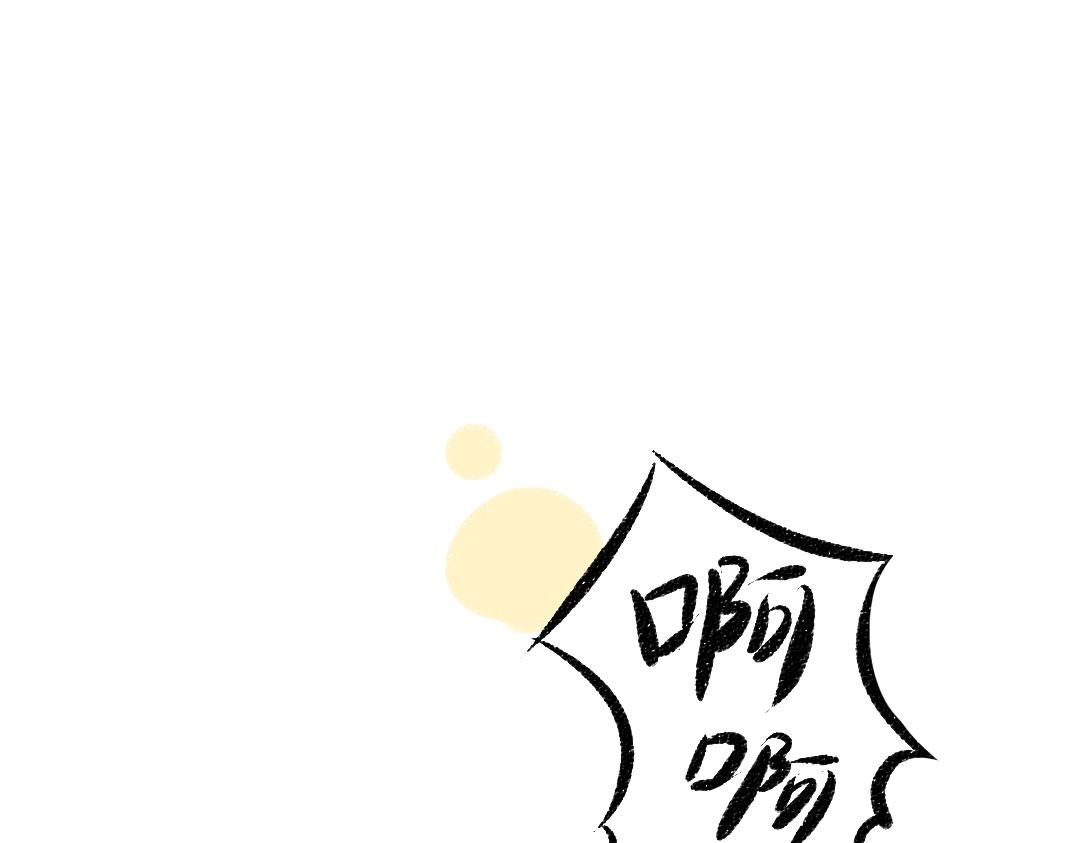 《凭空欢喜》第36话 我也是！ 第35页