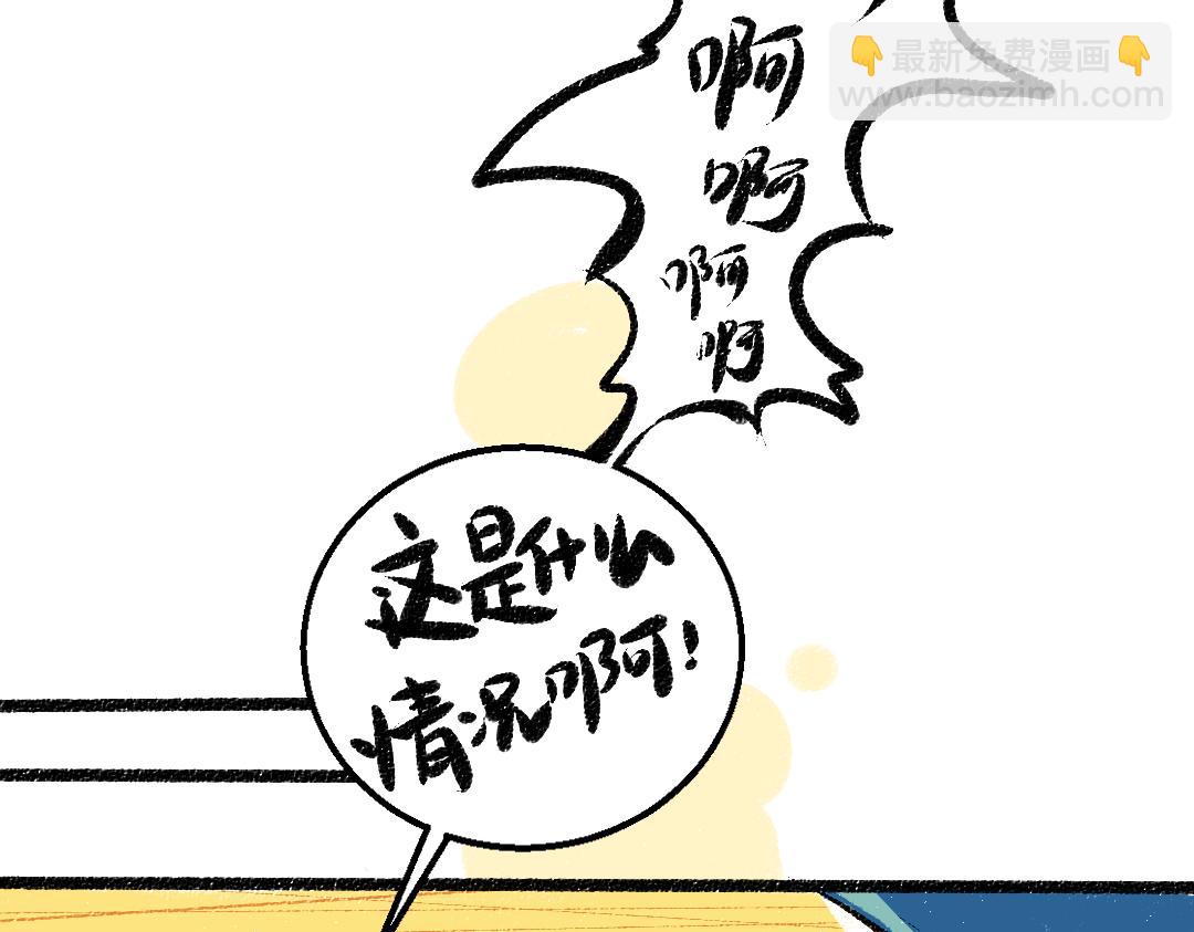 《凭空欢喜》第36话 我也是！ 第36页