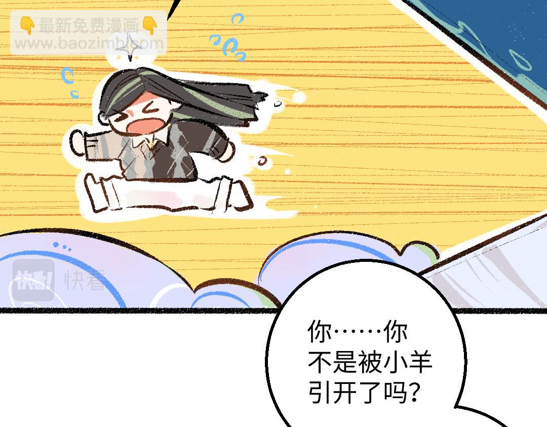 《凭空欢喜》第36话 我也是！ 第37页