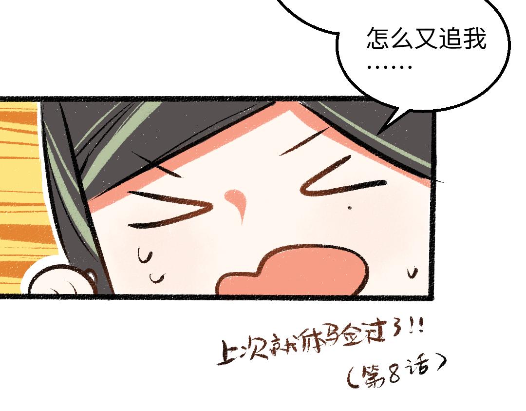 《凭空欢喜》第36话 我也是！ 第38页