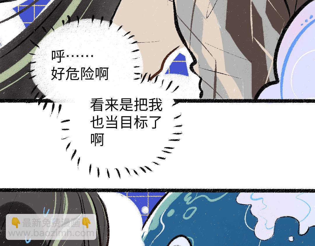 《凭空欢喜》第36话 我也是！ 第43页