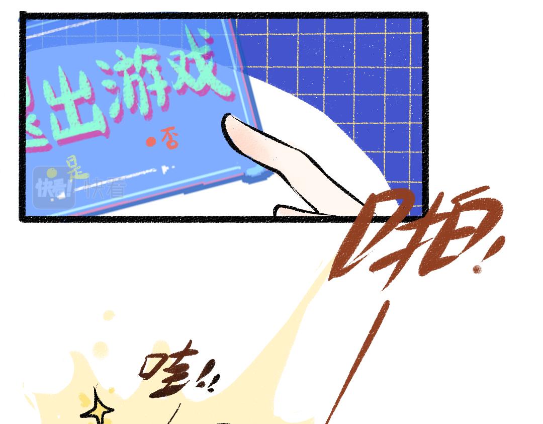 《凭空欢喜》第36话 我也是！ 第46页