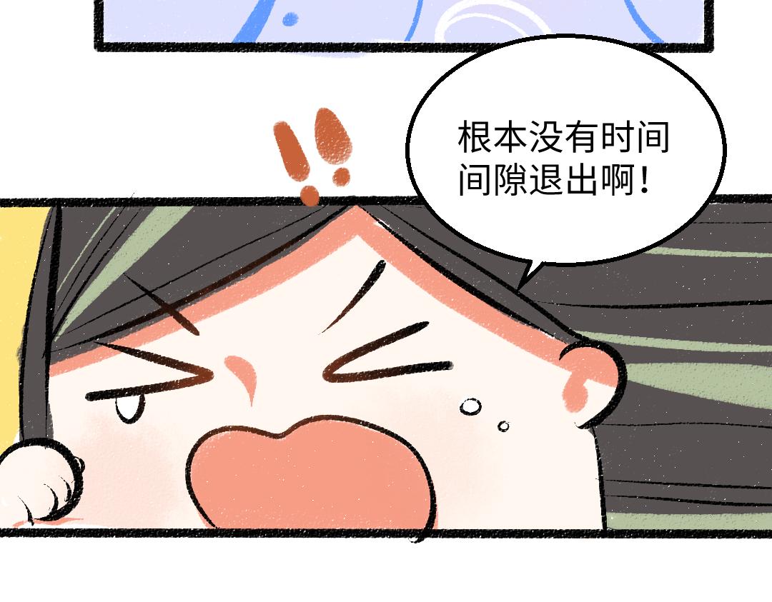 《凭空欢喜》第36话 我也是！ 第48页