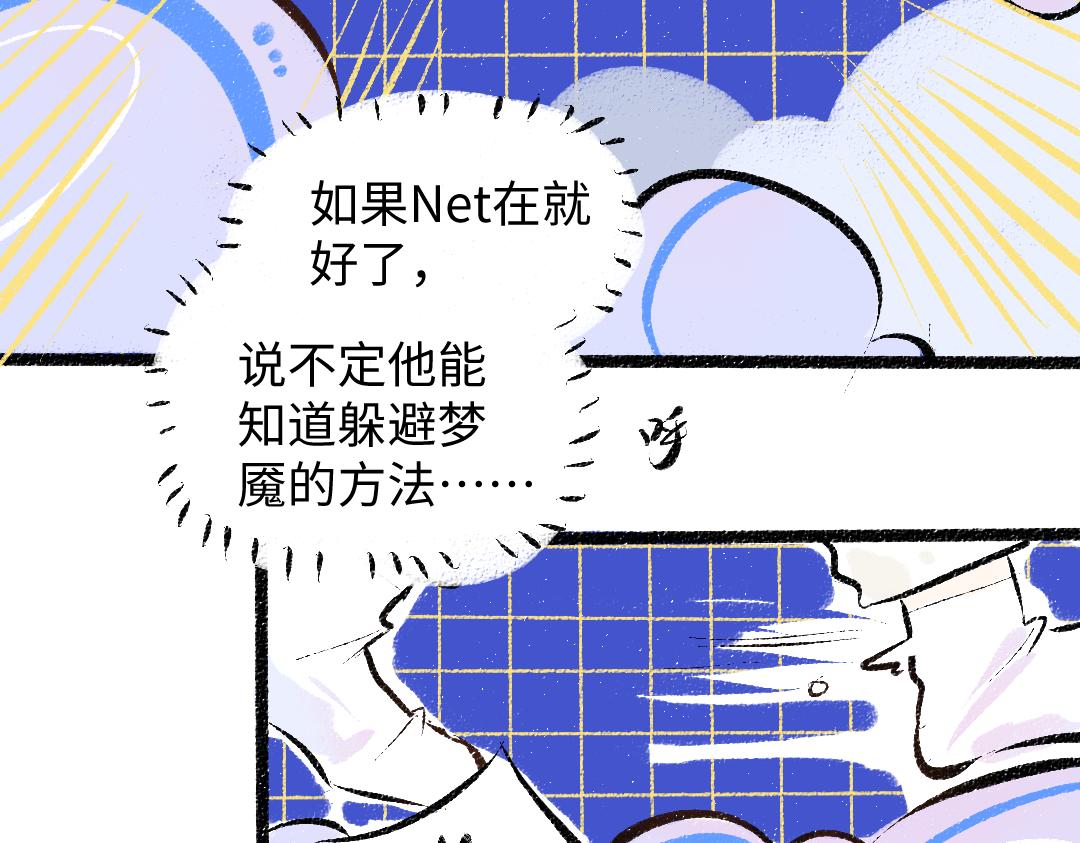 《凭空欢喜》第36话 我也是！ 第50页