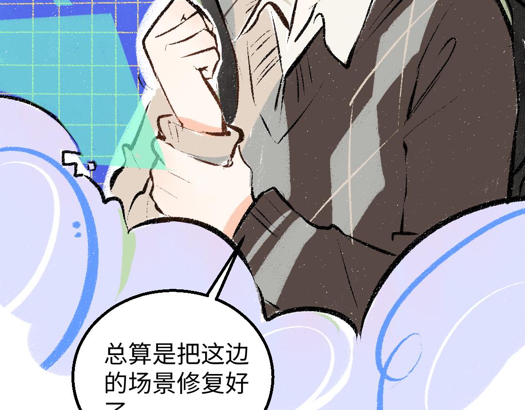 《凭空欢喜》第36话 我也是！ 第5页