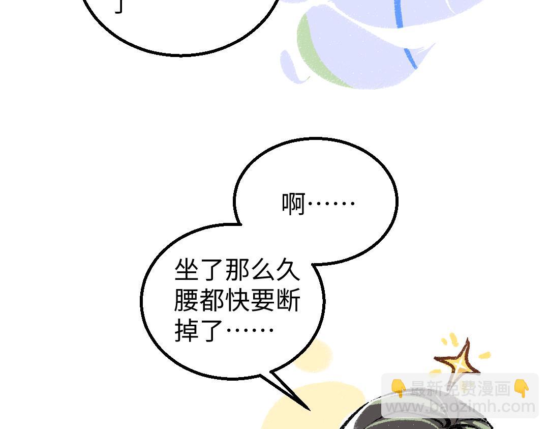《凭空欢喜》第36话 我也是！ 第6页