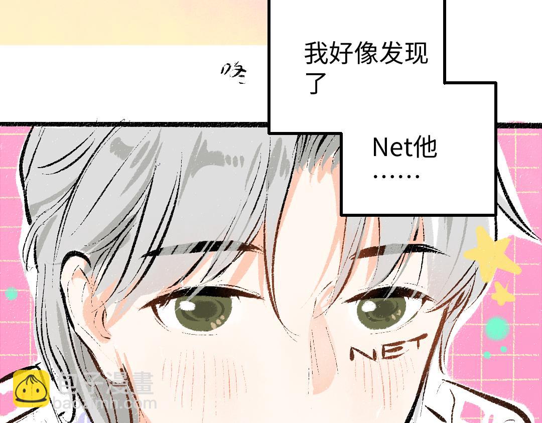 《凭空欢喜》第41话 无法否认 第10页