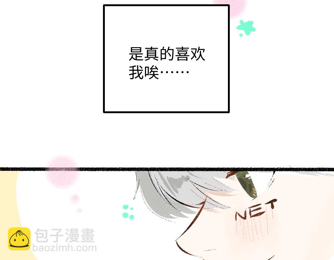《凭空欢喜》第41话 无法否认 第13页