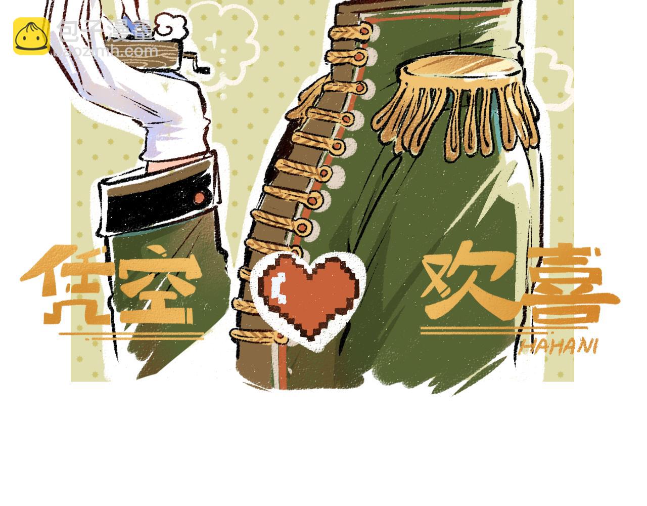 《凭空欢喜》第41话 无法否认 第16页